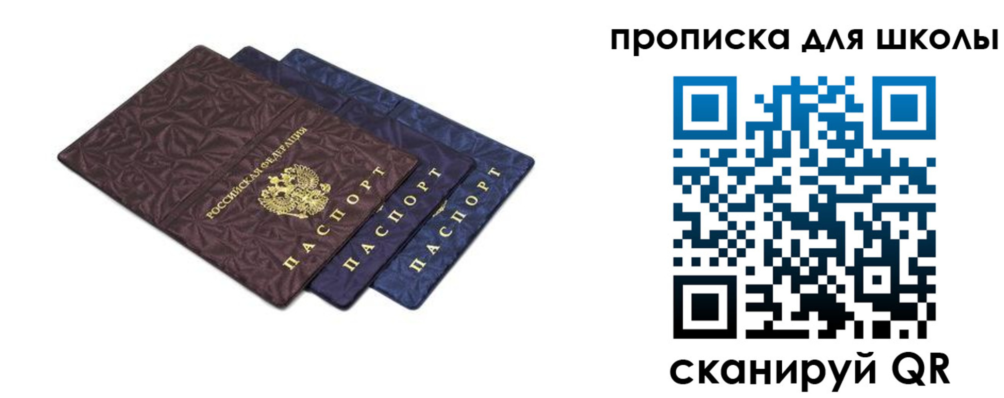прописка в квартире в Тетюшах