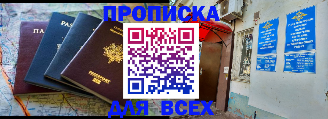 прописка регистрация в Тетюшах