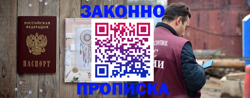 временная регистрация гарантия в Тетюшах