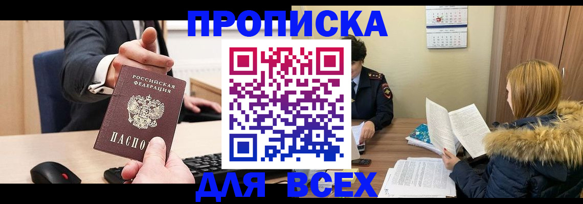 временная регистрация поиск в Тетюшах