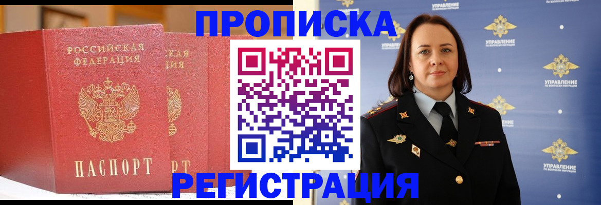 временная регистрация в Тетюшах