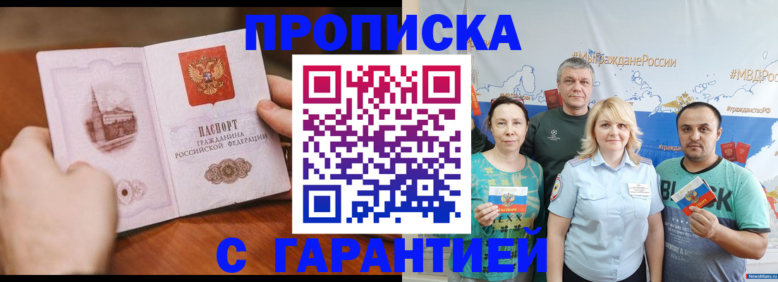 временная регистрация недорого в Тетюшах